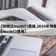 【特斯拉model3费用,2019年特斯拉model3费用】